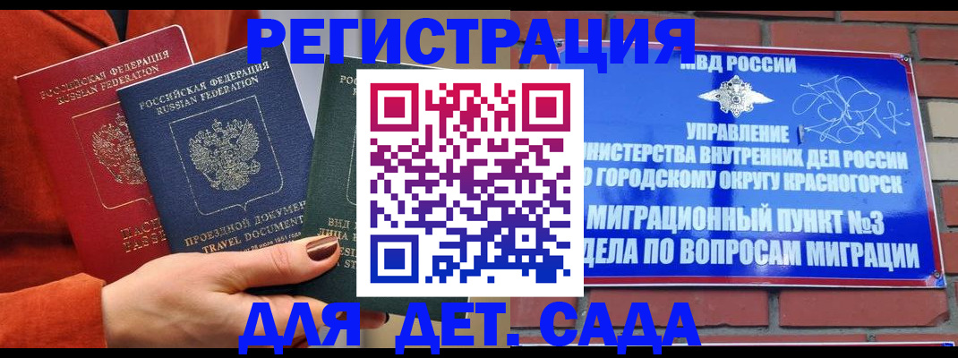 прописка штамп в Тамбове