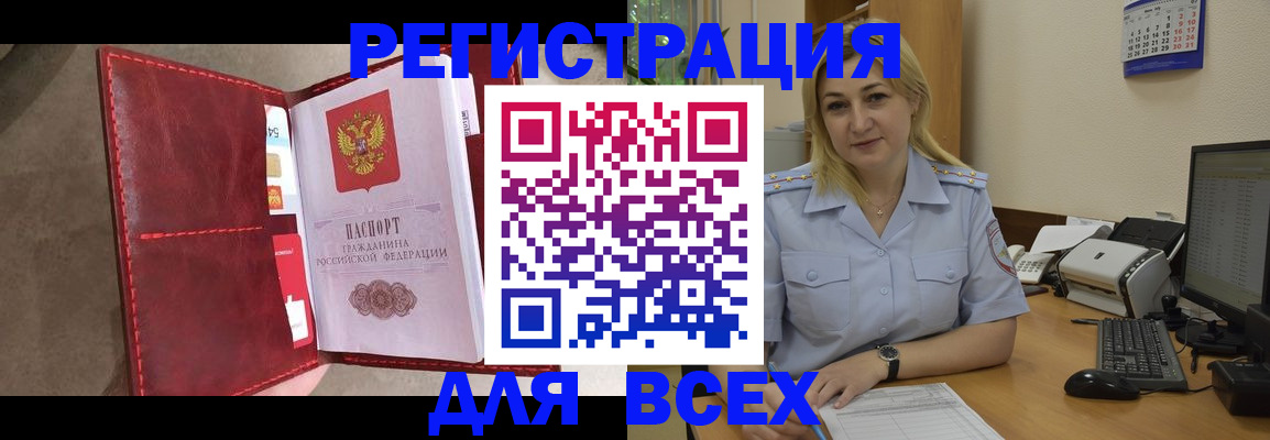 прописка гарантия в Тамбове