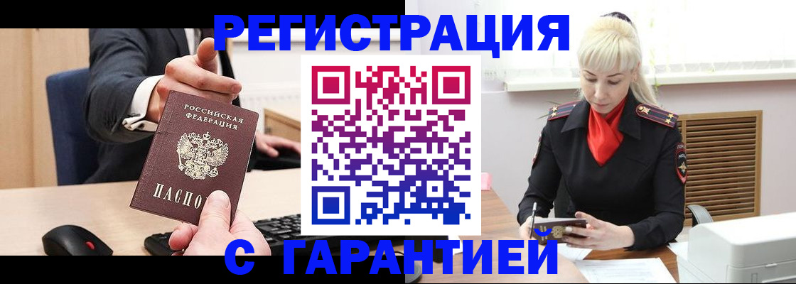 временная регистрация адрес в Тамбове