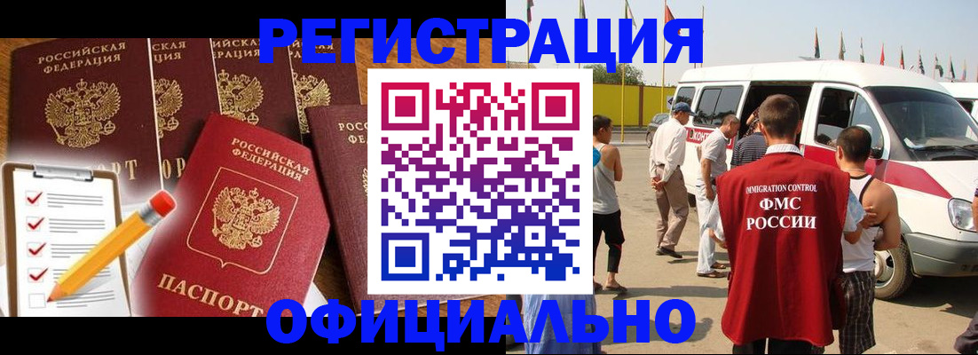 прописка для школы в Тамбове