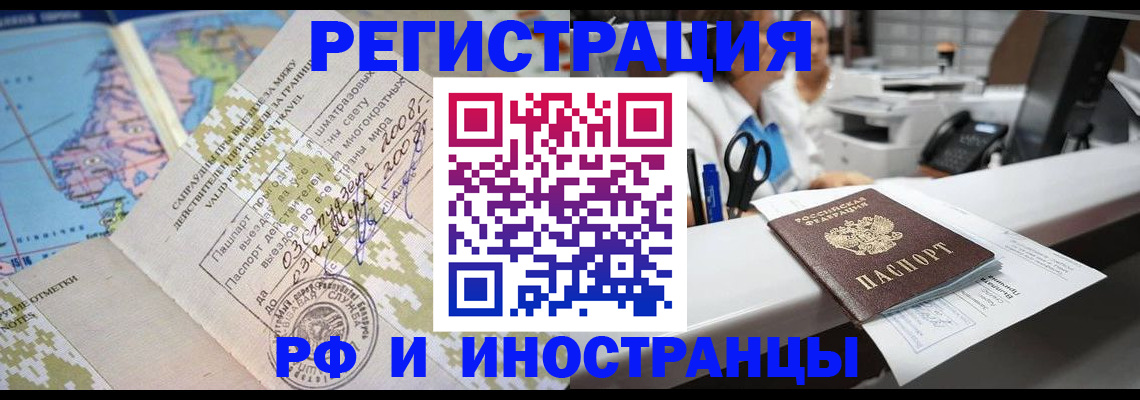 прописка в Тамбове